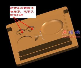 cad軟件技術學習交流區典型產品分模實例教程從網上看到的,拿來與大家分享